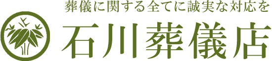 石川葬儀店